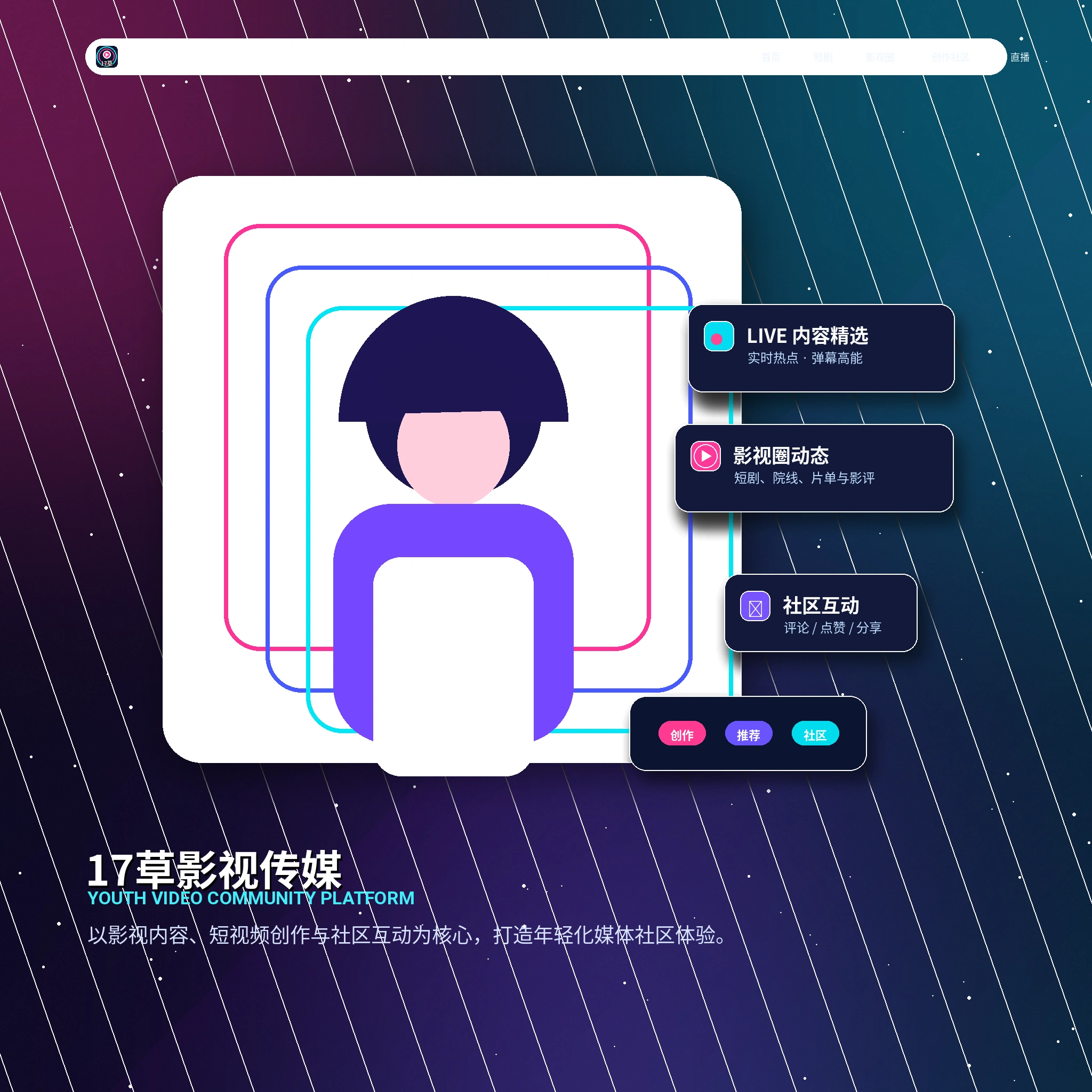 17c账户资料管理展示